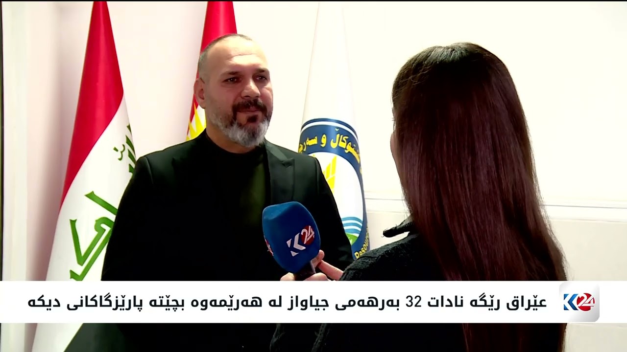 عێراق رێگه‌ نادات 32 به‌رهه‌می جیاواز له‌ هه‌رێمه‌وه‌ بچێته‌ پارێزگاكانی دیكه‌