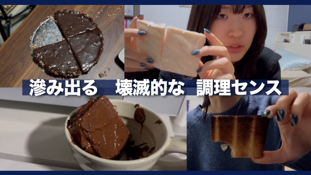 友達がうちに大量に置いて行ったウエハースを食べる気になるようアレンジしまくろう【絶交】