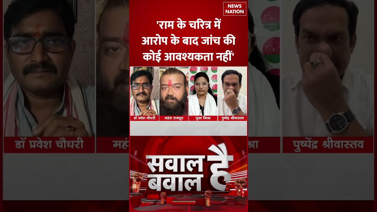 Ram Mandir Donation Case: भगवान के घर चोरी | भड़के Mahant Ramdoot  SIT | Champat Rai