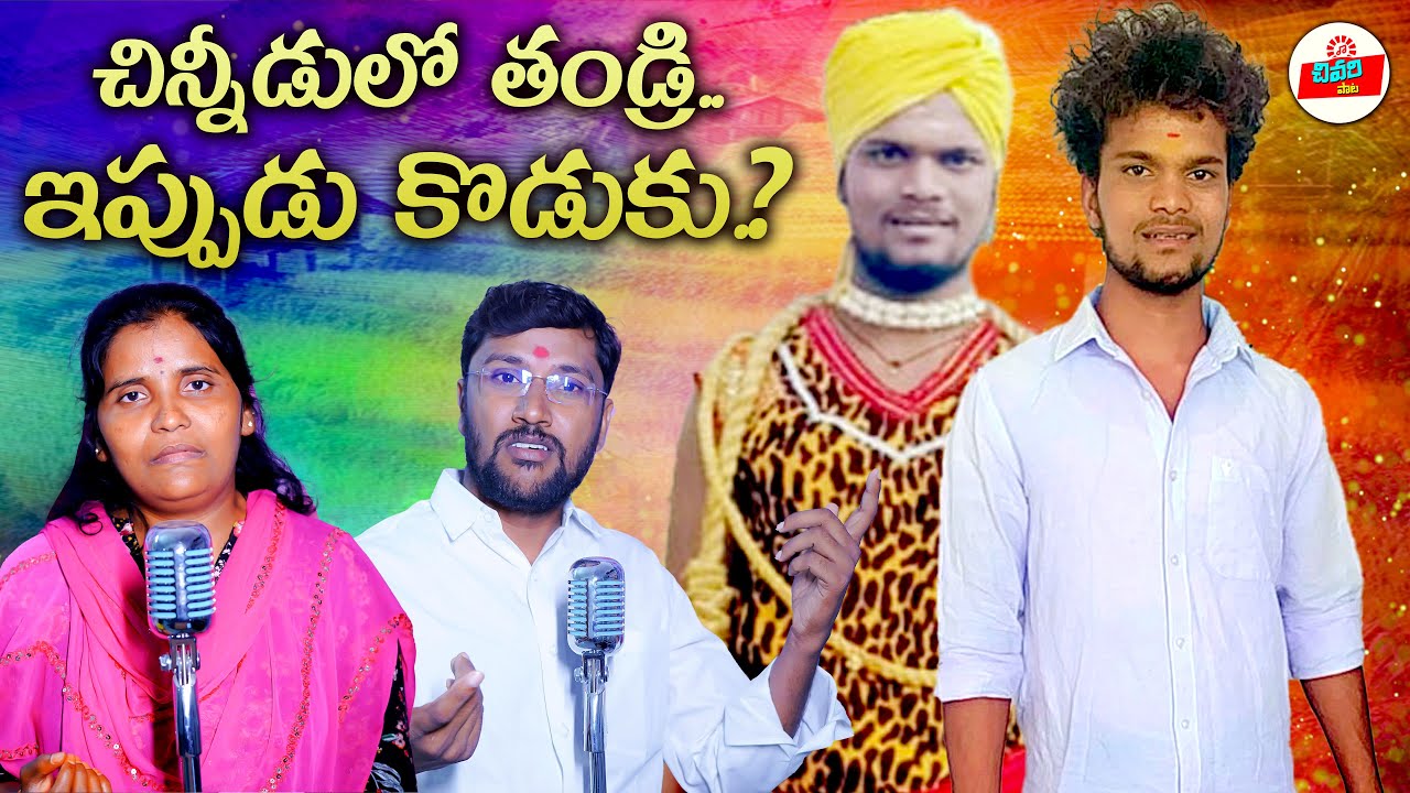 SRISAILAM DEATH SONG || Telugu Emotional Song || Sad Song || Chivari Pata