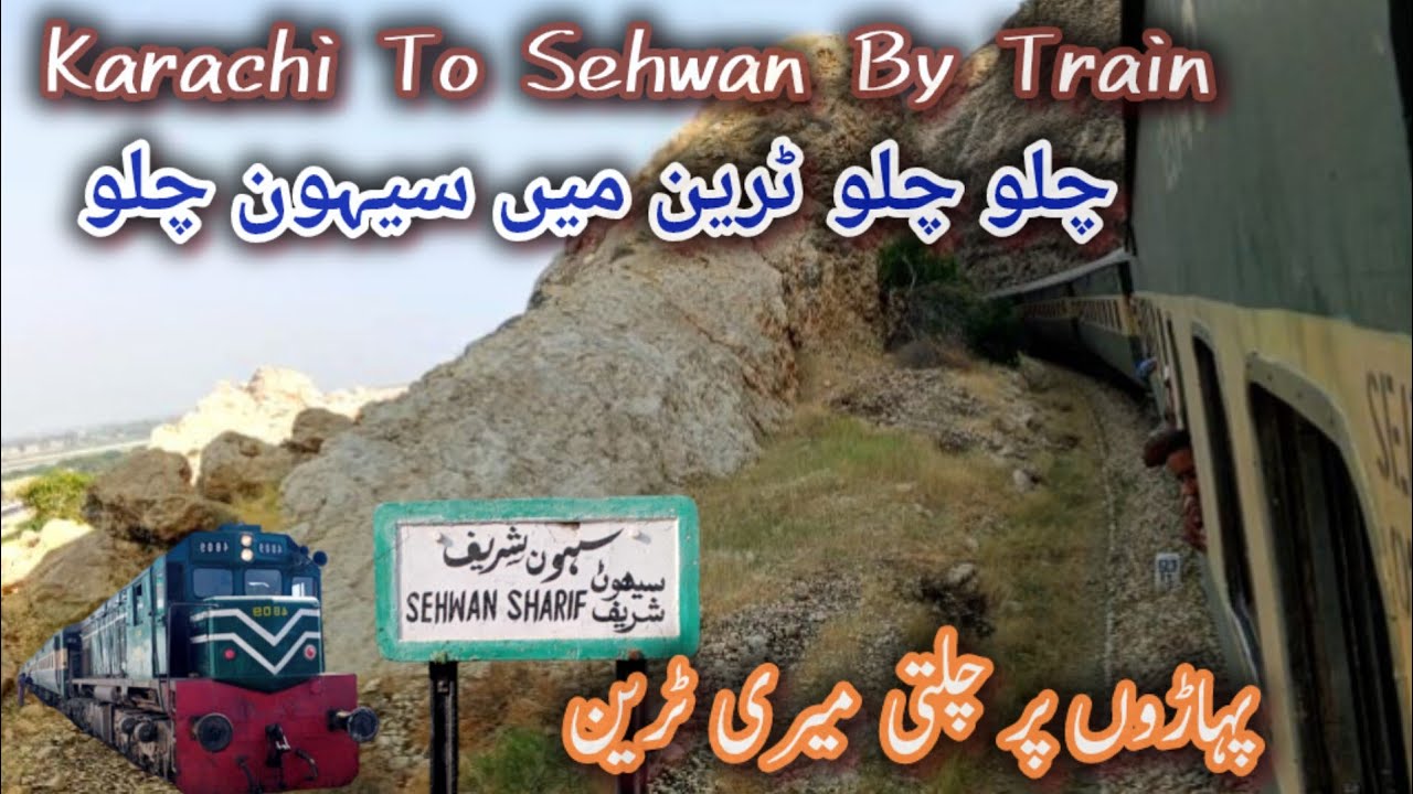 Karachi to Sehwan By Train |Mohen Jo Daro Express With Beautiful Mountain View|