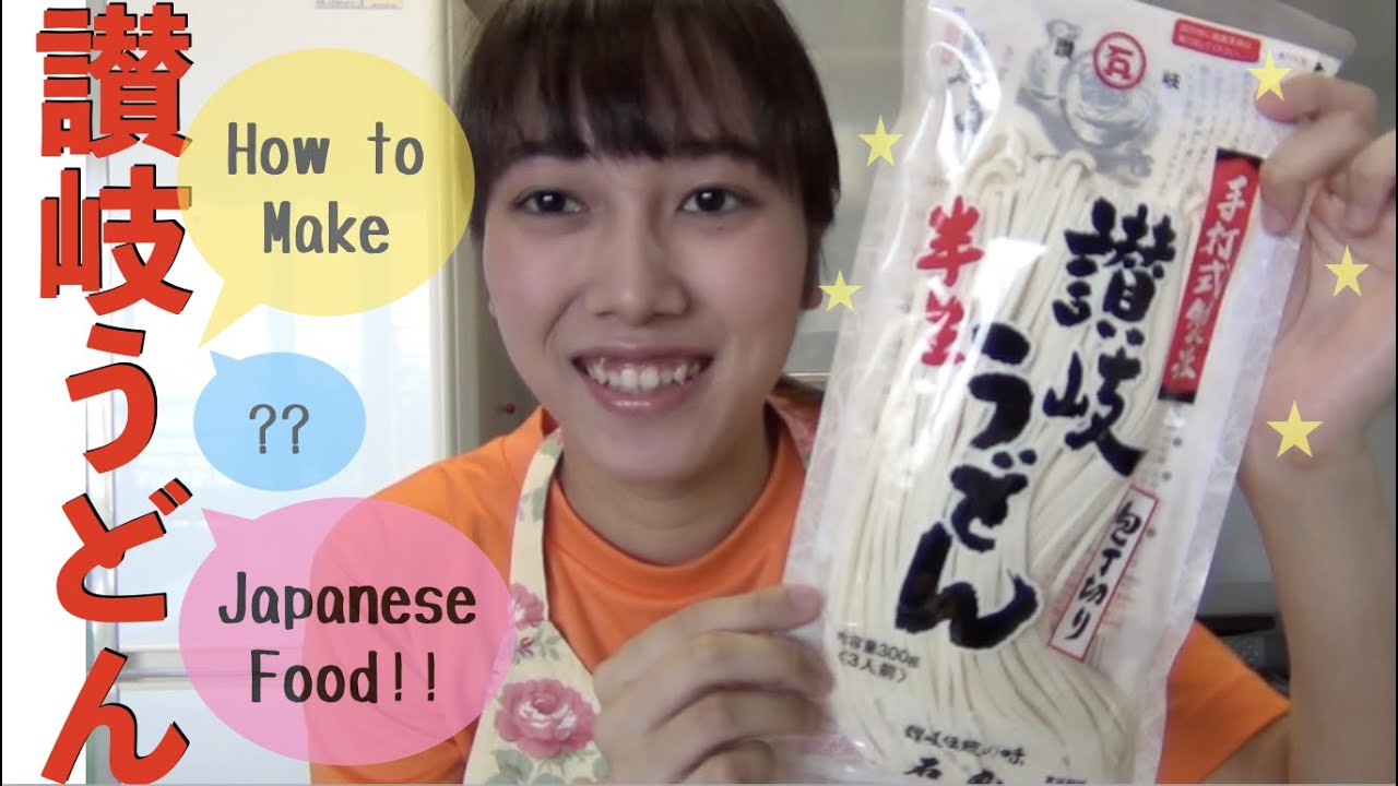 【Famous Japanese Food!!】 How to make Sanuki Udon?