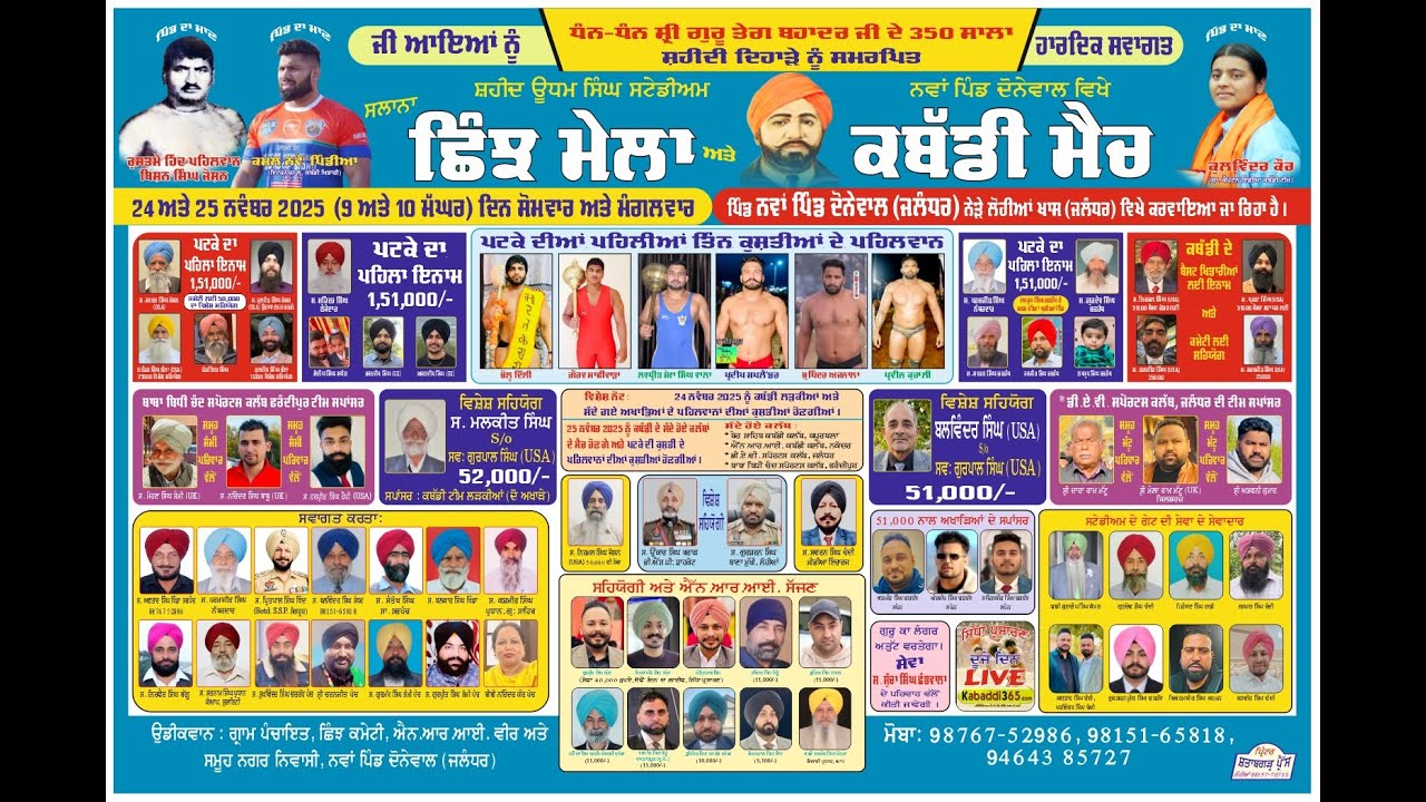 Salana Shinj Mela And Kabaddi Turnament || Nawan Pind Donewal || Jalandhar || 24-11-2025