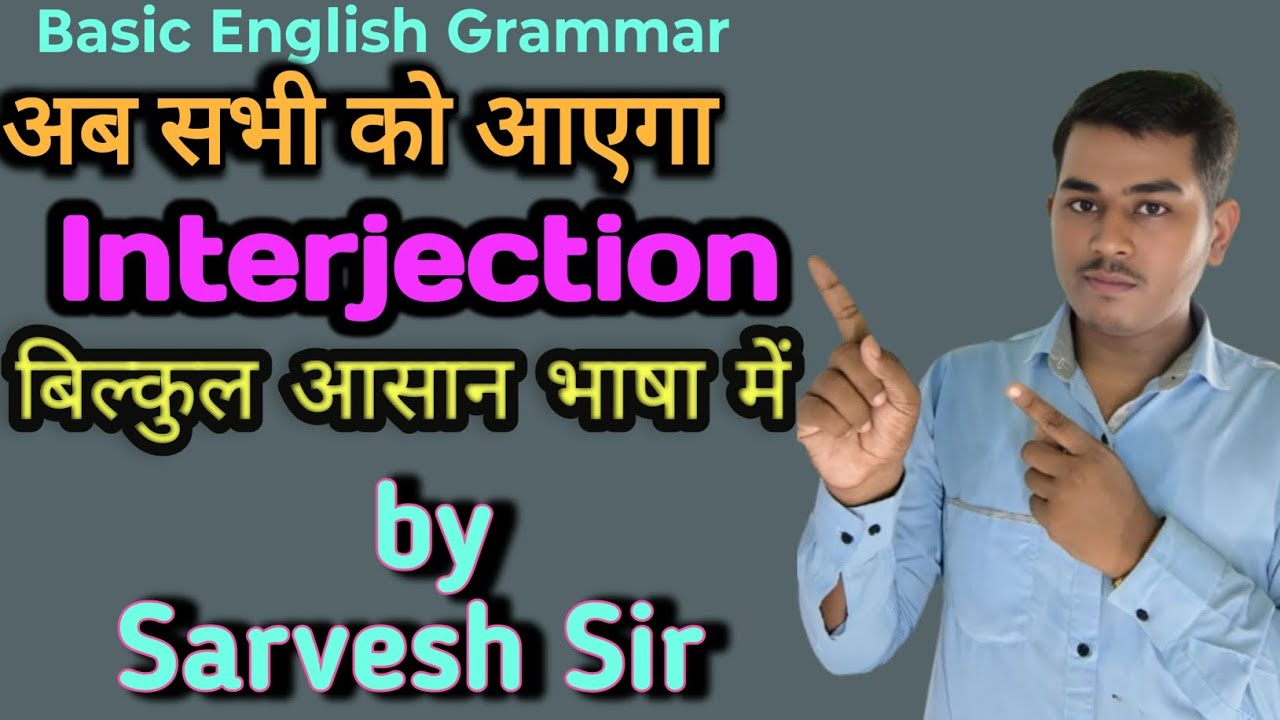 Interjection || What is Interjection || Parts Of Speech || Basic English Grammar || Sarvesh Sir