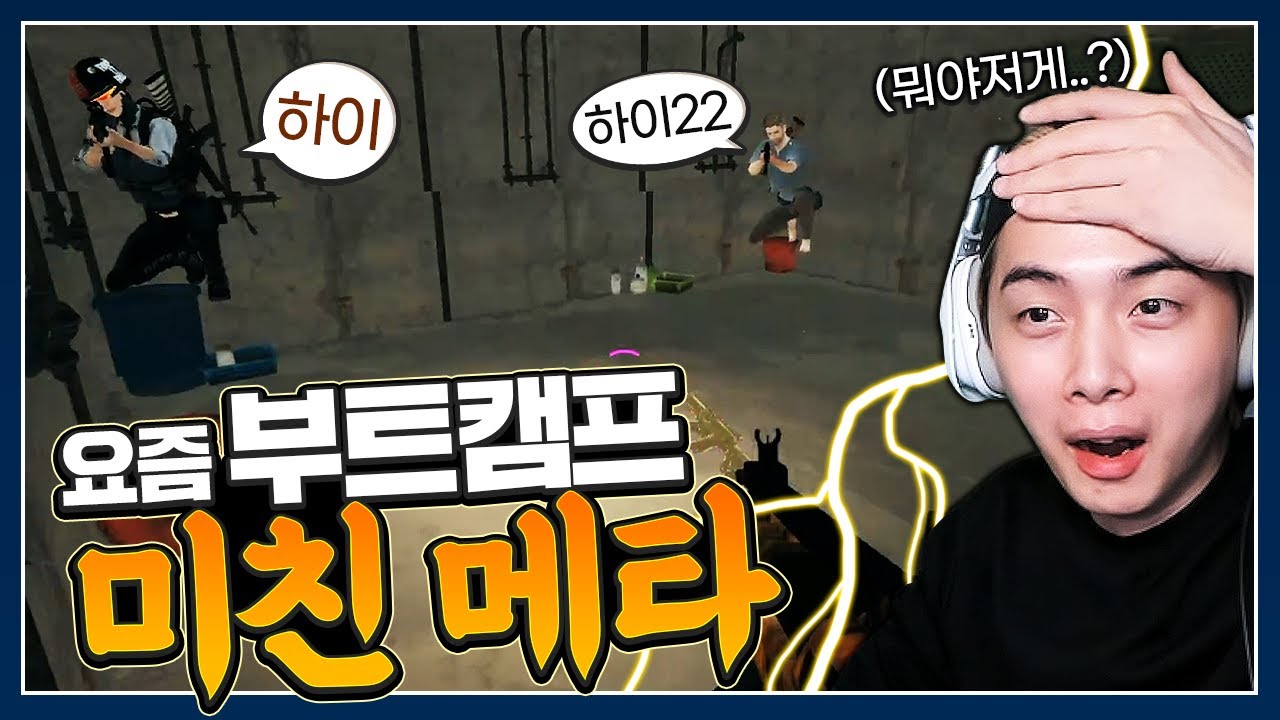 공포게임된 부트캠프Y자 근황.. 심장마비 올뻔 했습니다