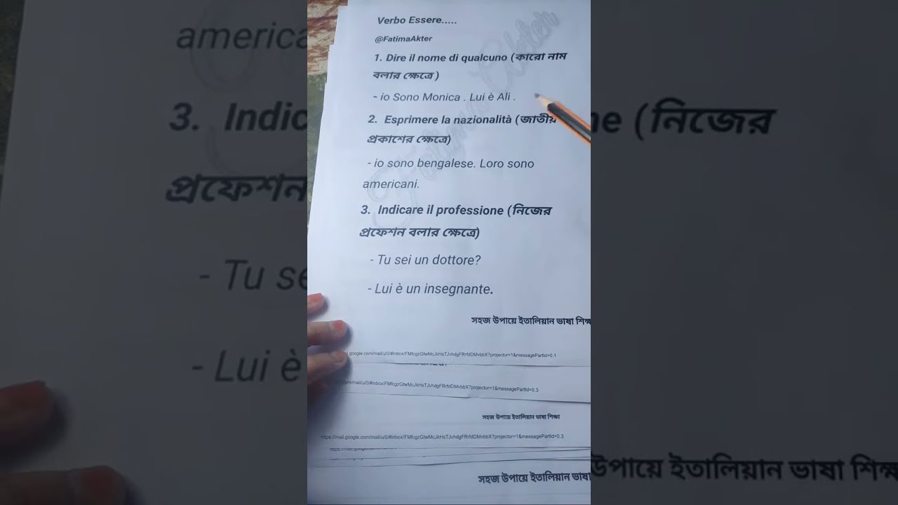 কখন এবং কোথায় verbi Avere / Essere ব্যবহার করবো ?