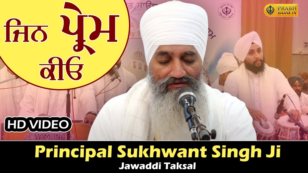 Jin Prem Kiyo  | Principal Sukhwant Singh Ji Jawaddi | Gurbani Kirtan 2023