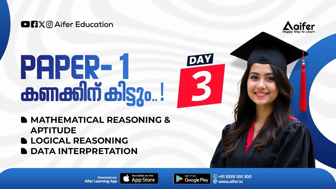 UGC NET DEC 2025/JUNE 2026  | Paper 1 Free Mini Course | Day 3 | Aifer Education | UGC NET