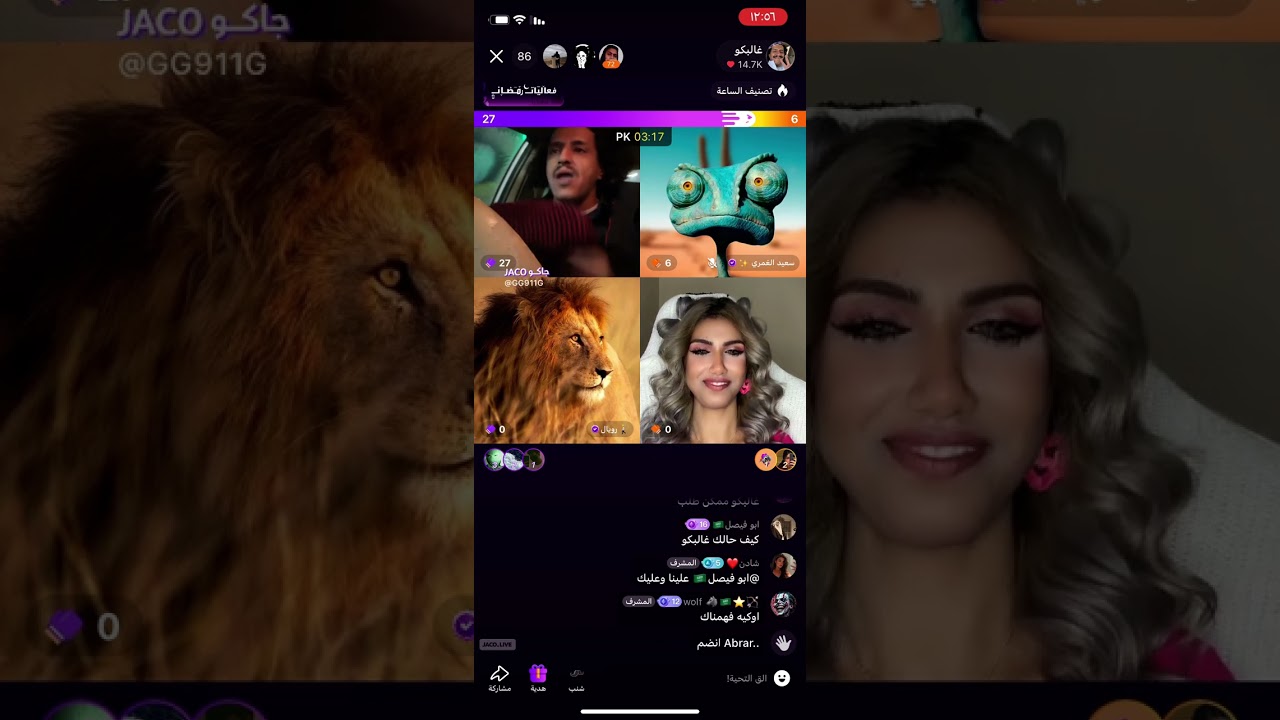 بث غالبكو الليل ضححك#بث_جاكو #اكسبلور