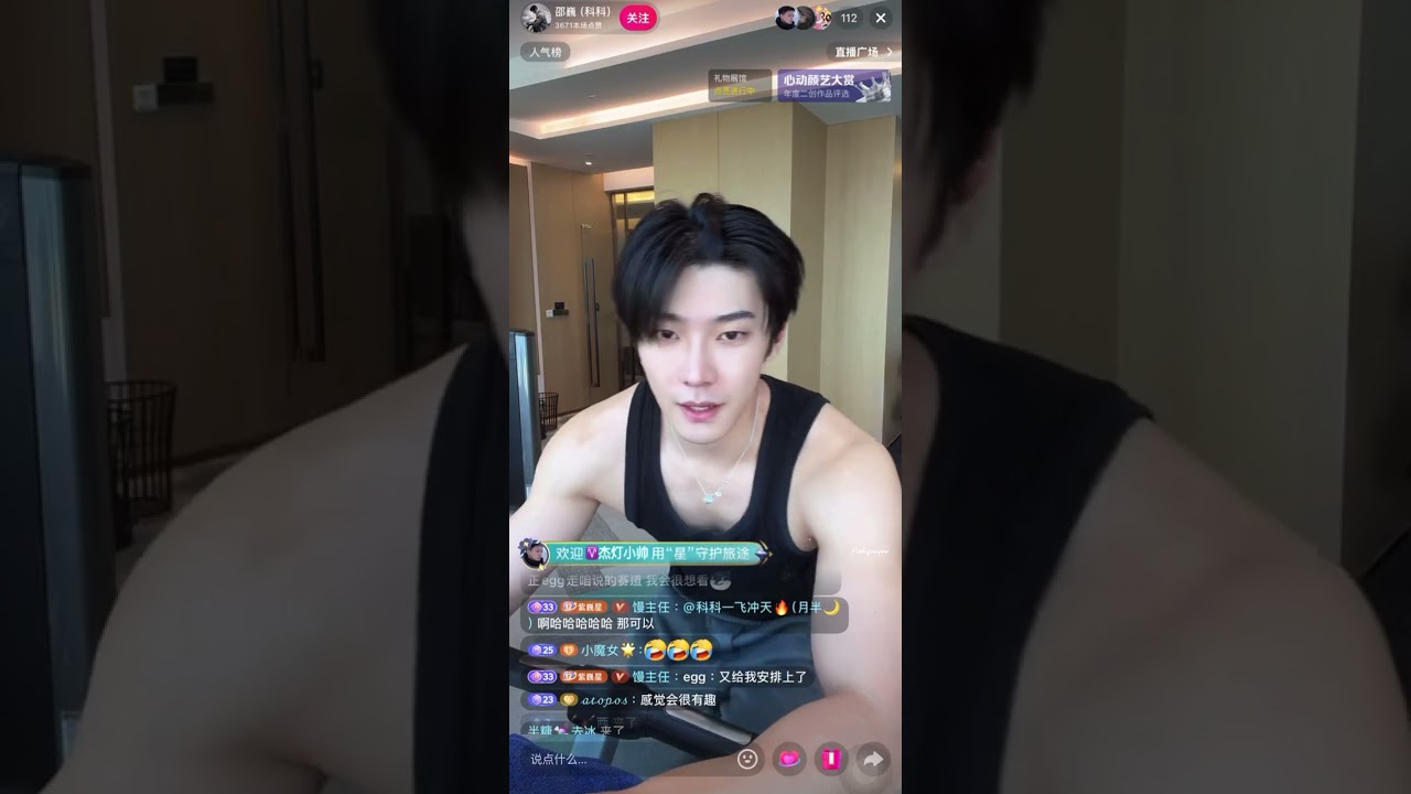Shao Wei's live stream on November 20, 2025