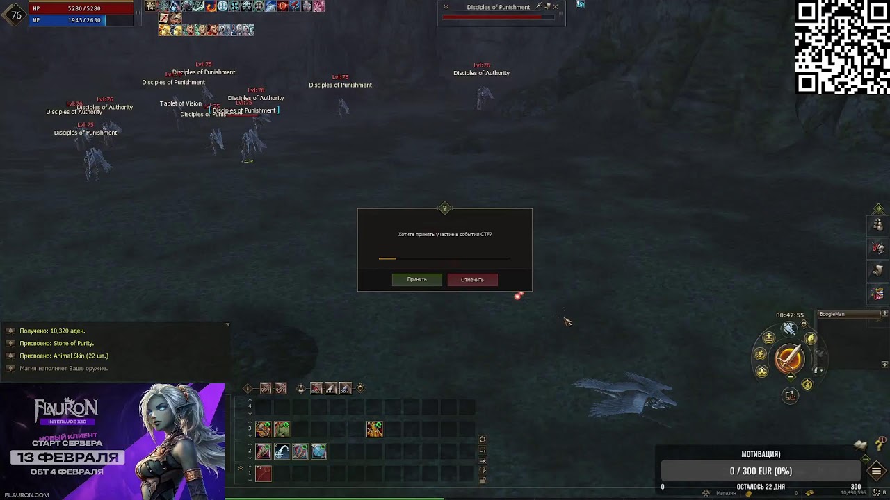 LineAge2  Flauron x10    Рефералка в описаний.
