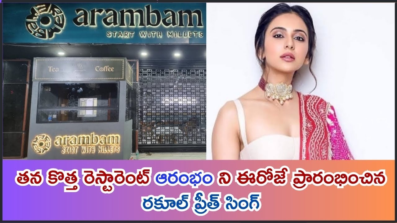 ARAMBAM RESTARAUNT / RAKUL PREET SINGH / RANGMUNCHTV