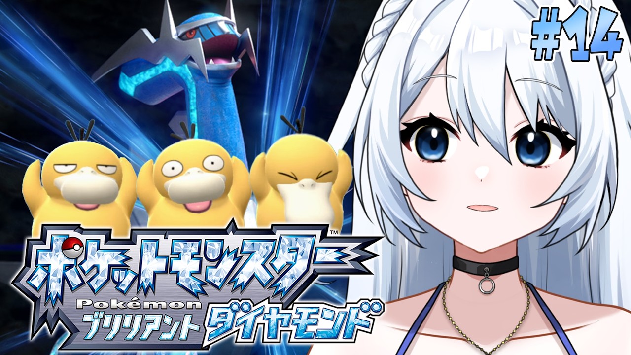 【ポケットモンスター ブリリアントダイヤモンド 】#014   ８個目のバッジ取りに行くぞ！！　※ネタバレ注意