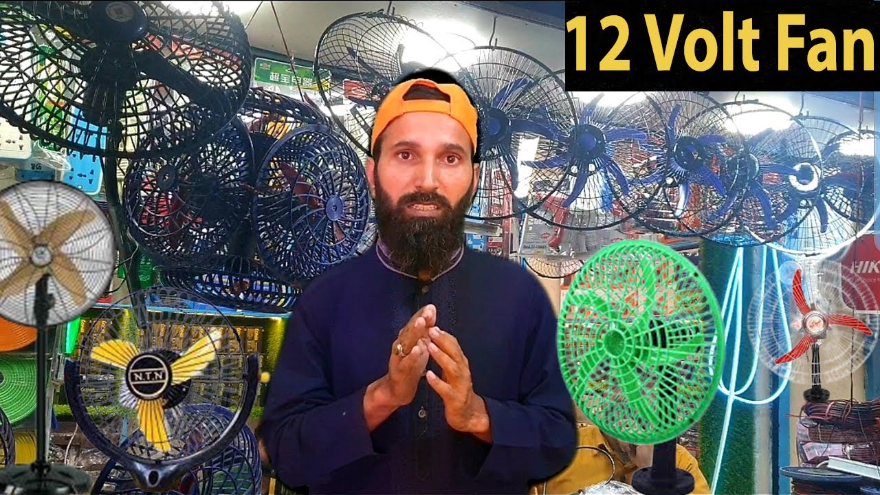 12 Volt Fan System | 12 Volt dc Fan | 12 volt fan price | 12 Volt fan 2023 Model |@karachiwalay007