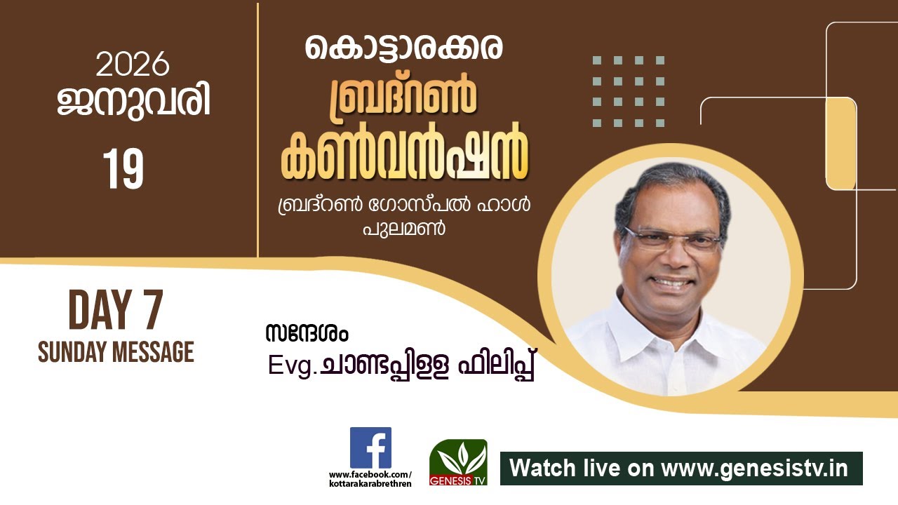 KOTTARAKARA BRETHEREN CONVENTION 2026 - DAY 7(Sunday) - Message by Evg.Chandapilla Philip
