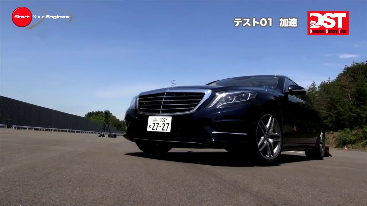 BMW 740i vs メルセデス・ベンツ S 300h（加速編）【DST#097-01】