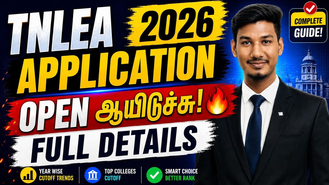 Tamilnadu Lateral Entry Engineering Admission 2026 | TNLEA - 2026 | tnlea updates | Kalvi Wala