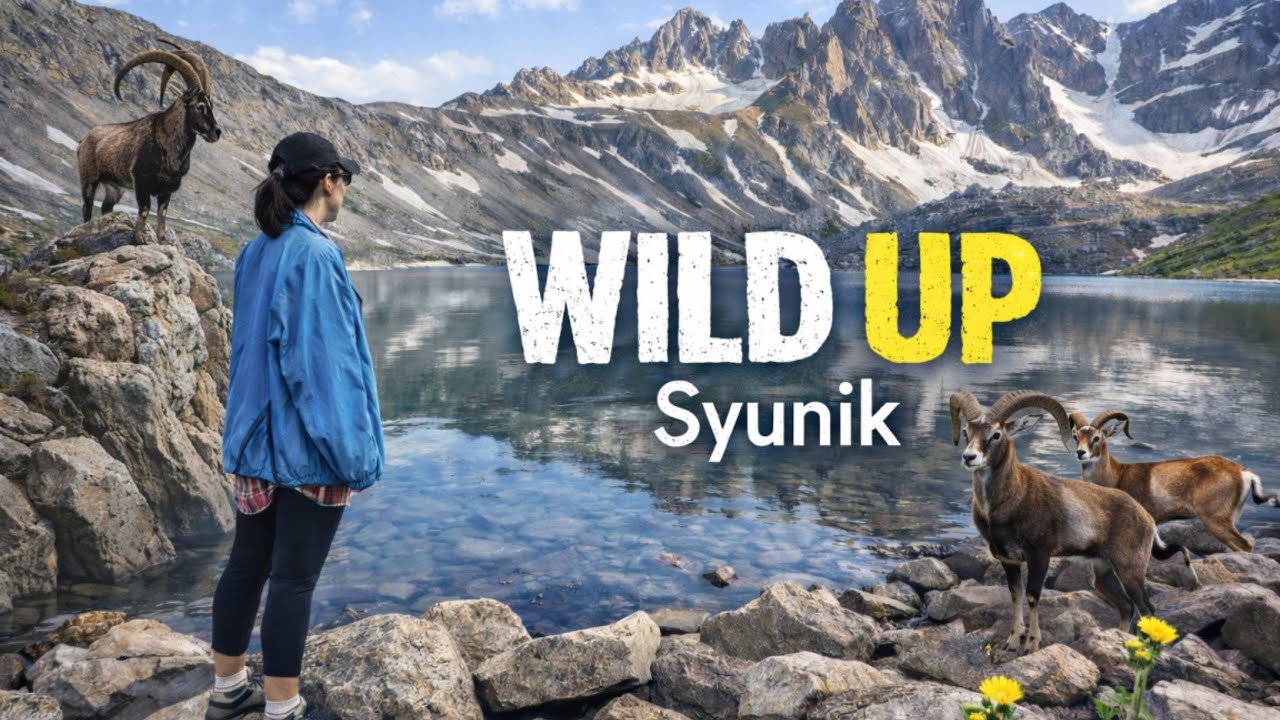 Wild UP․ Syunik | Վայրի վերելք. Սյունիք