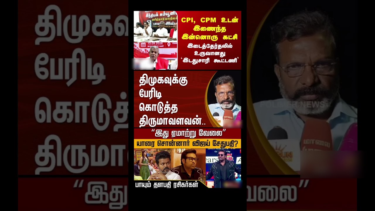 Honorable Chief Minister Vijay:) #thalapathyvijay #tvk #vijay #cmotamilnadu #breakingnewstamil #t...
