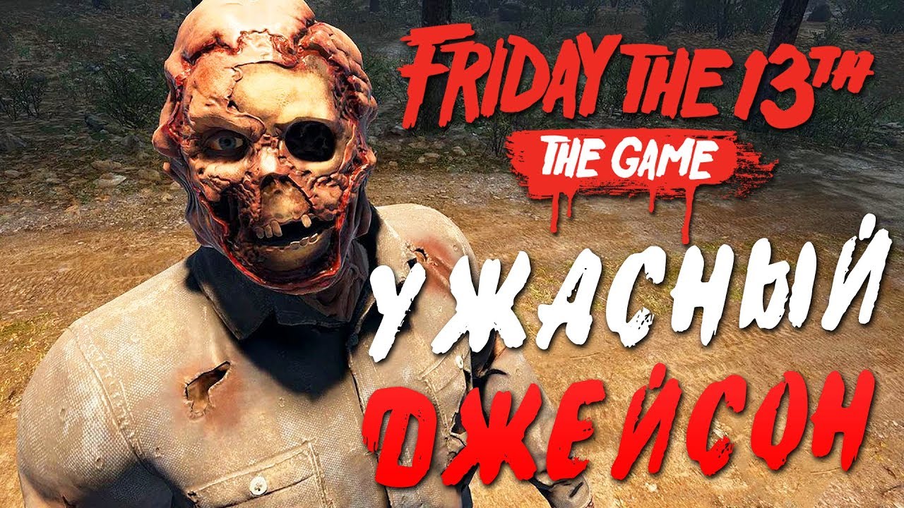 Friday the 13th: The Game &mdash; THE MOST TERRIBLE JASON VOORHEES KILLS! JASON WITH AN AXE AND NO MASK!