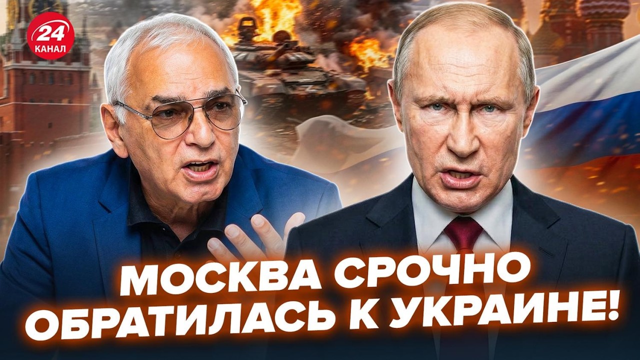 ⚡В ЭТИ ЧАСЫ! Путин СРОЧНО ПОКИНУЛ Москву! В Кремле заявили ПРО ПОРАЖЕНИЕ в ВОЙНЕ: ВСЕ ПОДРОБНОСТИ
