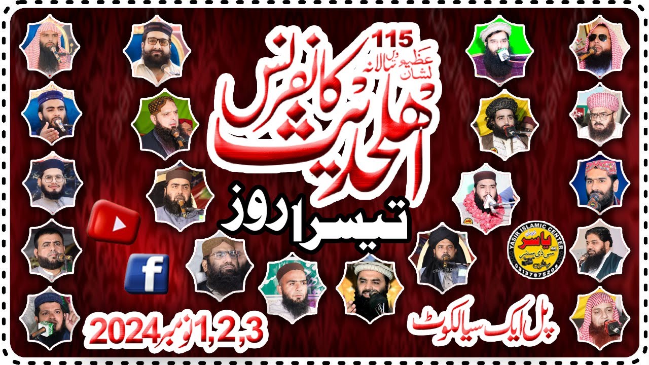Day 3rd 115 Anual Ahlehadees Conference 1,2,3 Nov 2024 Live From Pul Aik Sialkot | Yasir CD Center