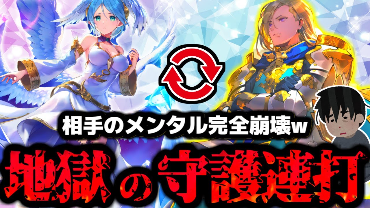 【悲報】相手が萎え落ちするまでアイテールとイムーバブルパラディンを投げまくる『害悪守護ビショップ』がやばすぎるｗｗｗ【 シャドバ ビヨンド シャドバWB ビショップ 守護ビショップ 守護クレスト 】