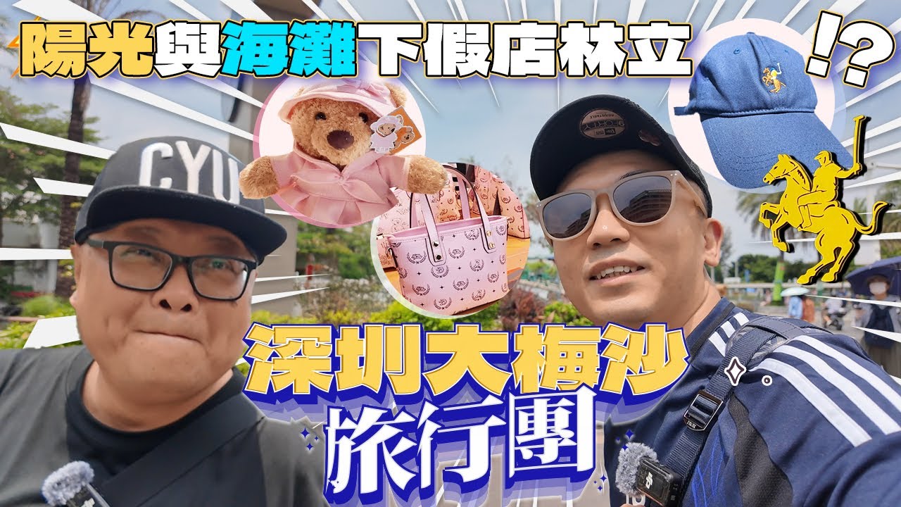 【FAKE】THE SHENZHEN VERSION OF HAWAII