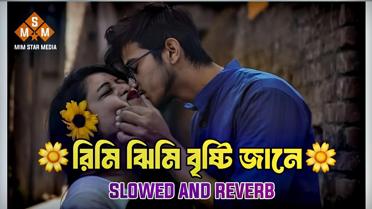 Rimi Jhimi Brishti Jane | Slowed+Reverb | রিমি ঝিমি বৃষ্টি জানে | Tiktok Vairal Song |Mim Star Media