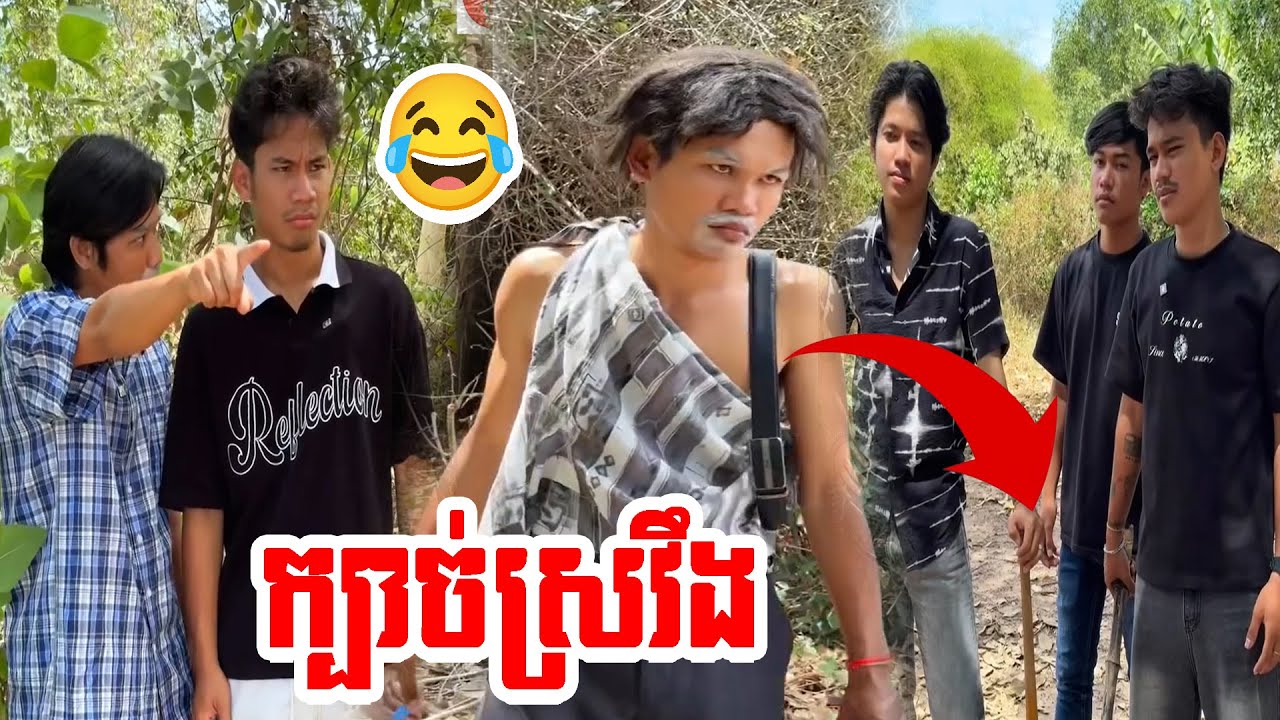 ក្បាច់ស្រវឹងប្រពន្ធវា…យ