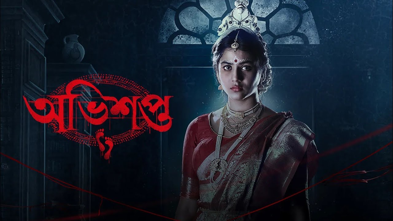 ABHISHAPTO BENGALI FULL WEB SERIES EPISODE ALL 