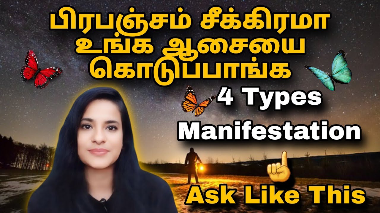 4 Types பிரபஞ்சத்திடம் பேசும் முறை |UNIVERSE MANIFESTATION | LAW OF ATTRACTION | S LAVANYA DIRECTOR 
