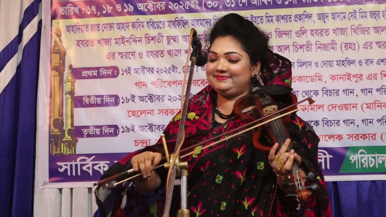 নবুয়ত -বেলায়েত পালা গান। চন্দ্রা সরকার বনাম খালেক সরকার। পর্ব -৫