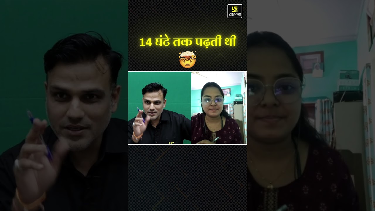 14 घंटे तक पढ़ती थी 🤯 #shorts #utkarshnursing #shailendrasir