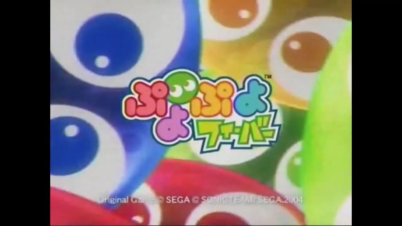ぷよぷよ / 魔導物語 関連CM集 2000 - 2009年