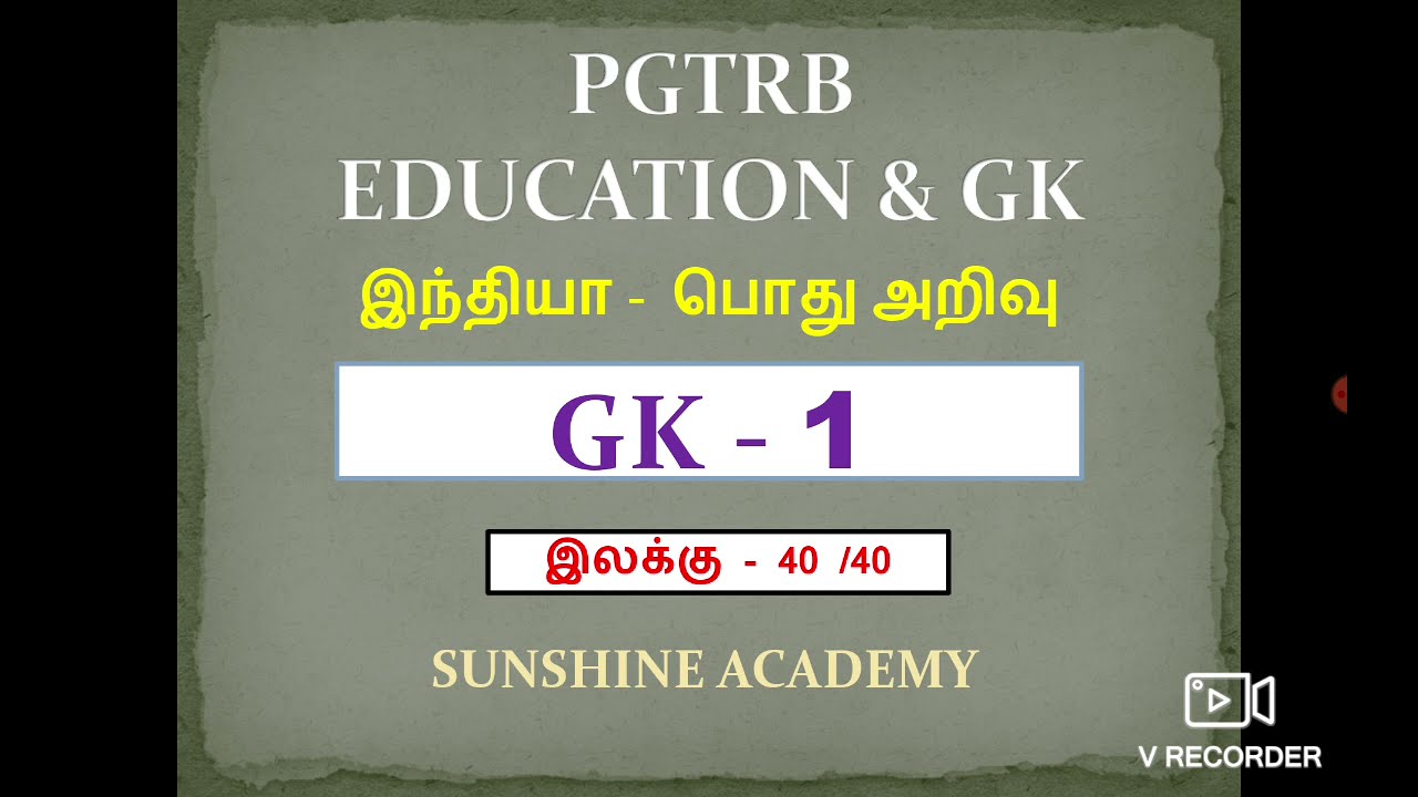 TRB GK PART - 1