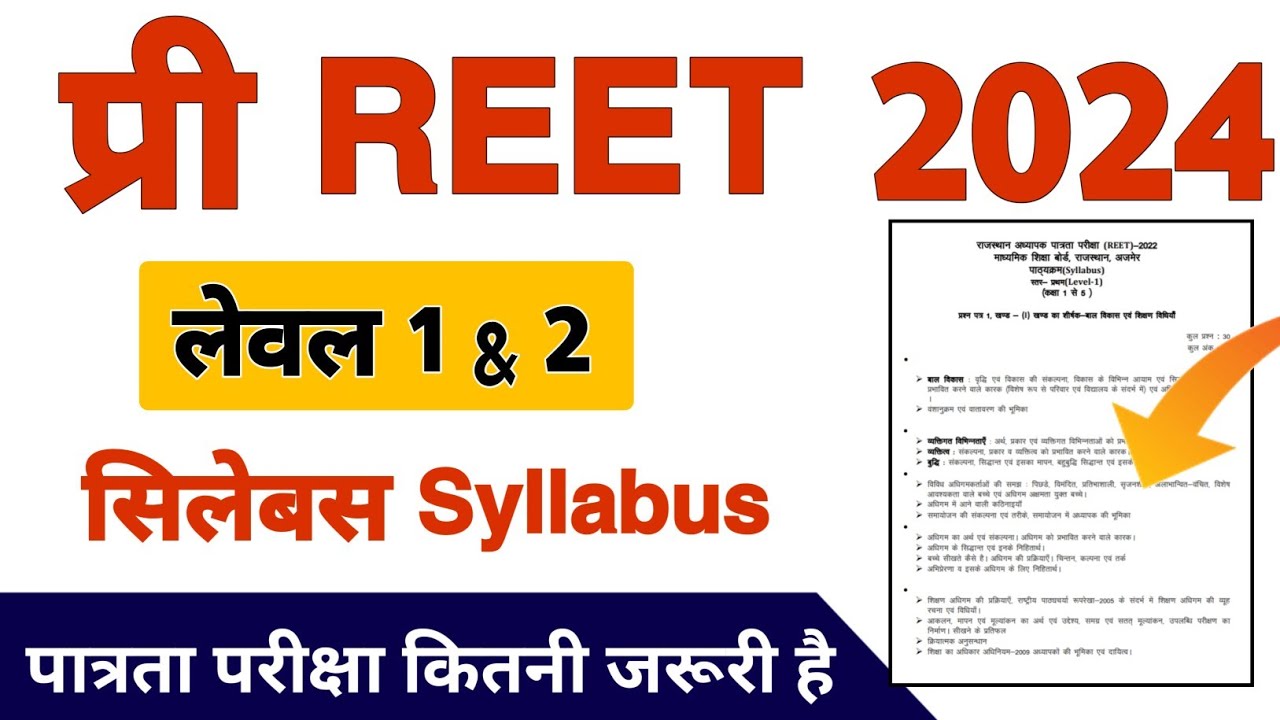 REET New Vacancy 2024 | REET syllabus 2024 Level 1 | REET syllabus 2024 Level 2 | REET 2024
