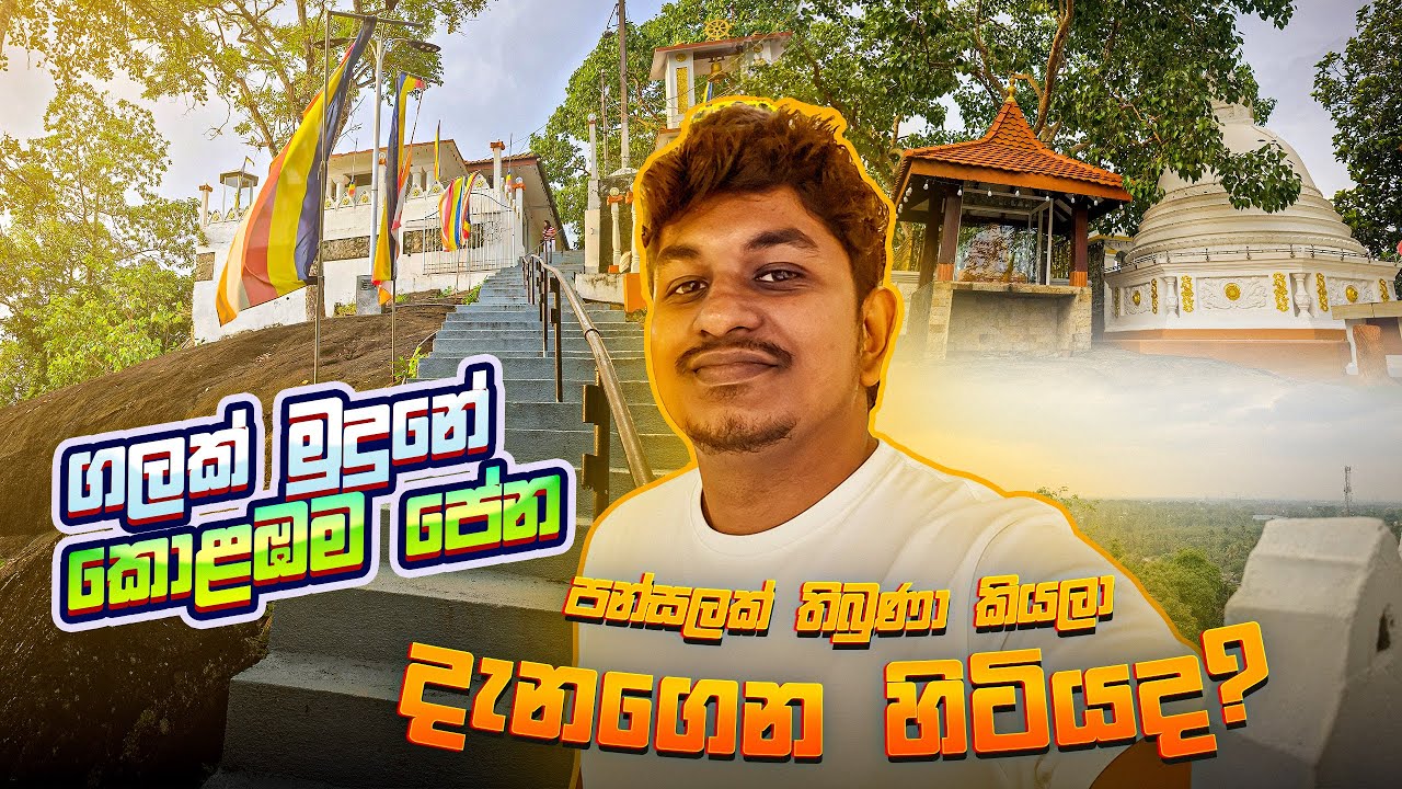 The Best Hidden Rock Temple Near Colombo | කොළඹ මෙහෙම පන්සලක් තියෙයි කියලා කවුද හිතන්නේ? 😲 | D & N
