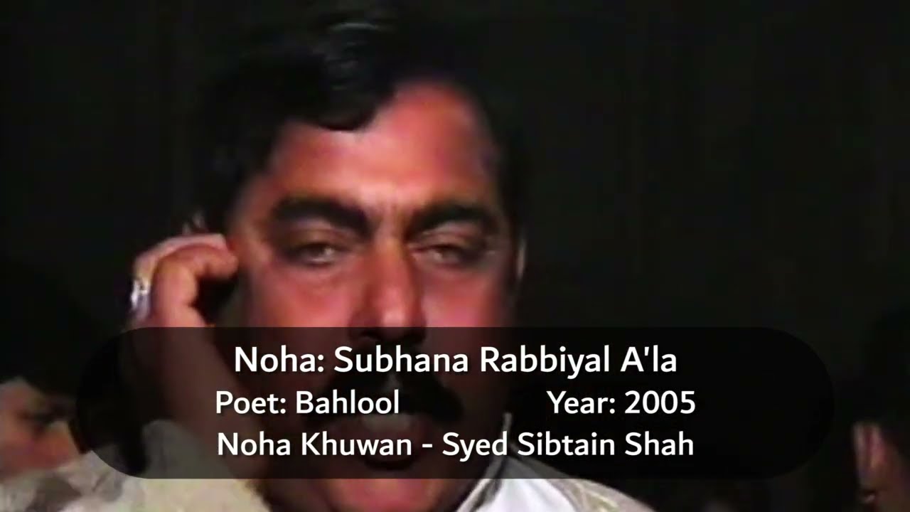 Subhana Rabbiyal A'la - Noha Imam Hussain a.s - Syed Sibtain Shah - 2005