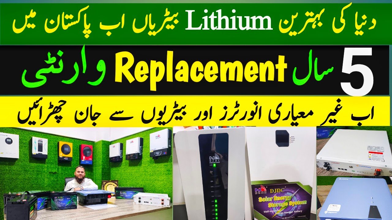 Today Lithium battery price in Pakistan 2025 |Lithium battery & inverter 5 year Replacement Warranty