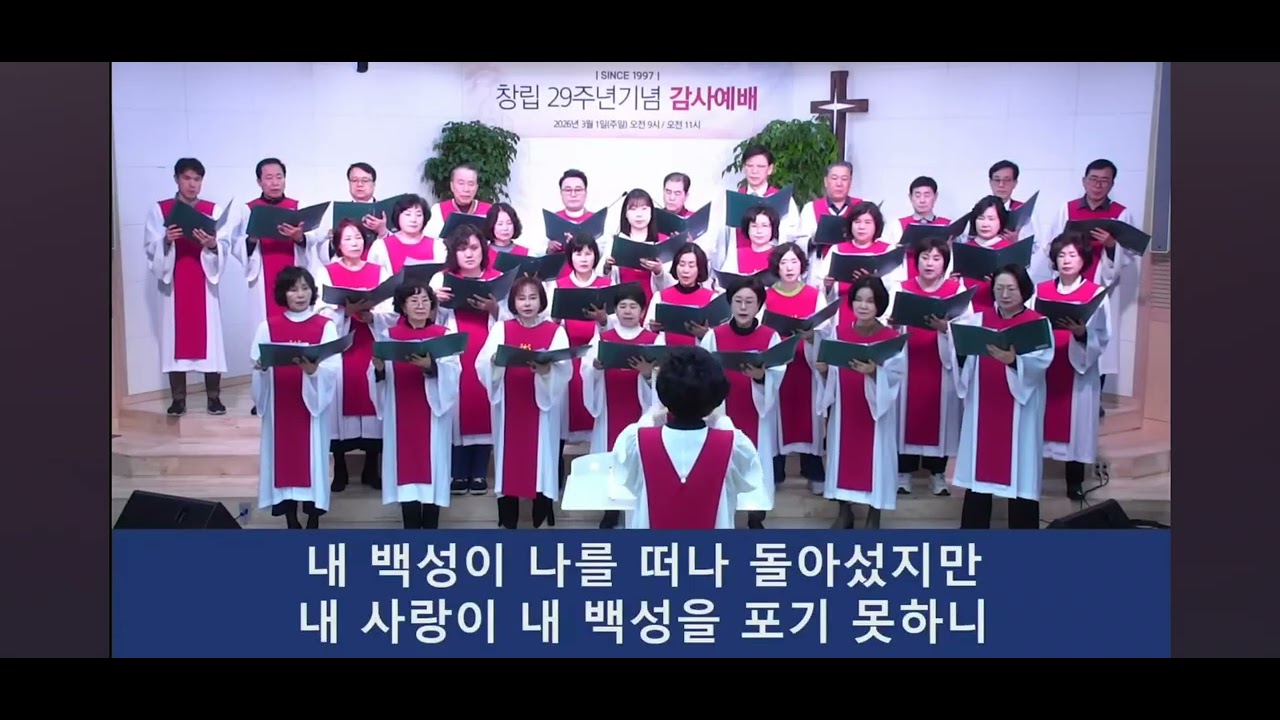 두레교회 1부 할렐루야 찬양대 (여호와께 돌아가자)