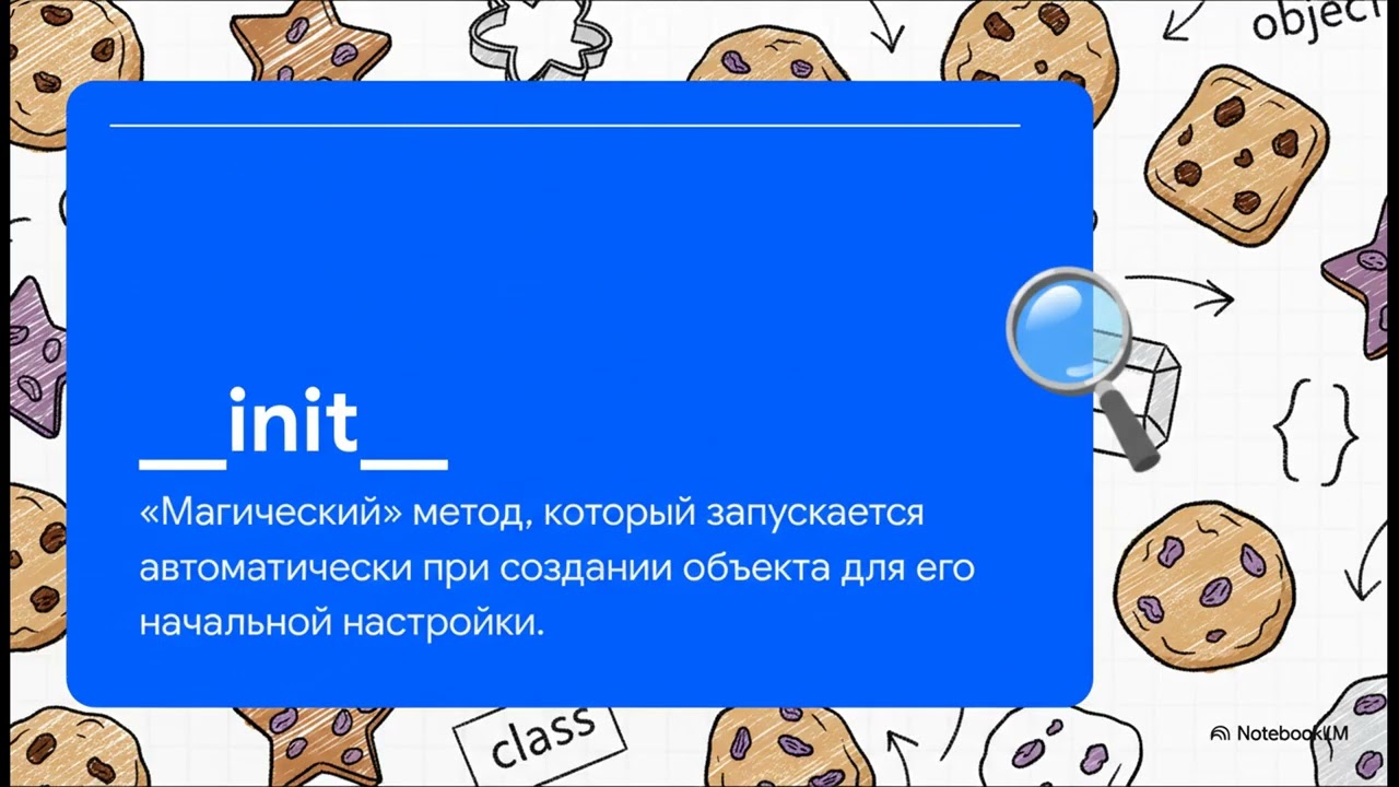 Python | Классы Python  #14