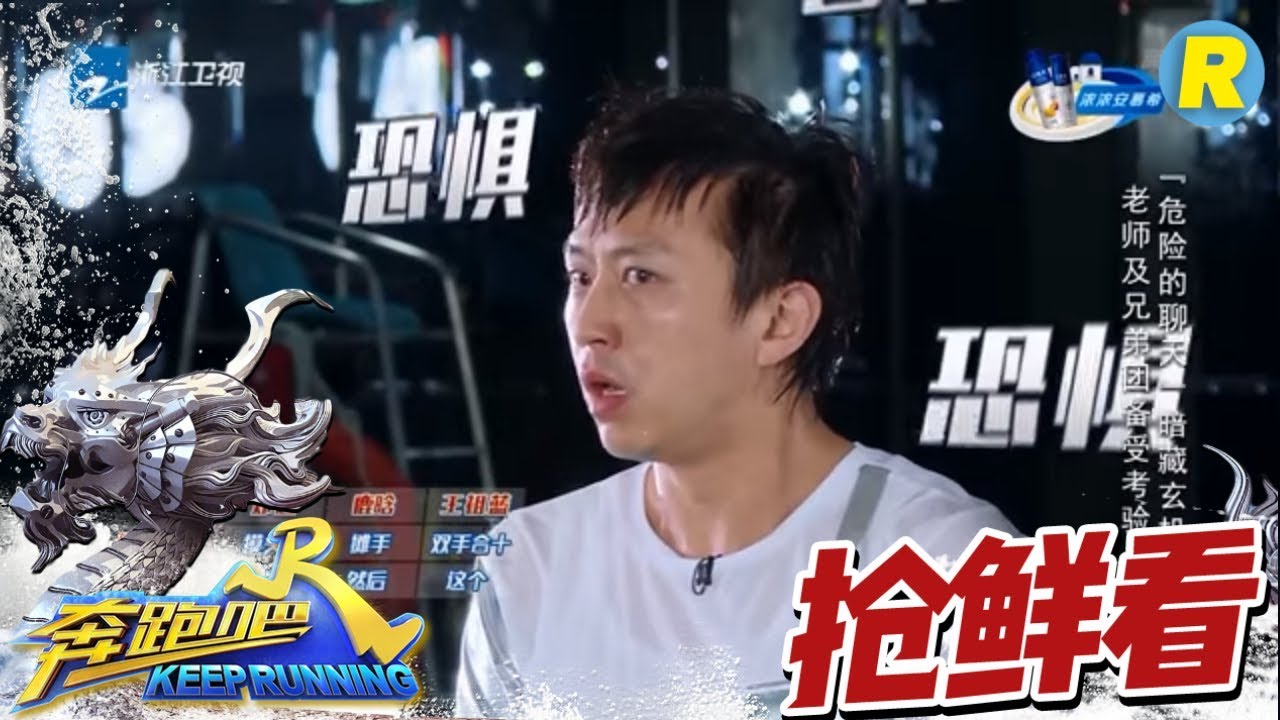 【防不胜防落水】陈赫“暗箱操作”“戏落”邓超不断落水！绝望邓超大喊“叫停”！《奔跑吧2》 EP.6 20180518 Keep Running Sneak Peek  [ 浙江卫视官方HD ]