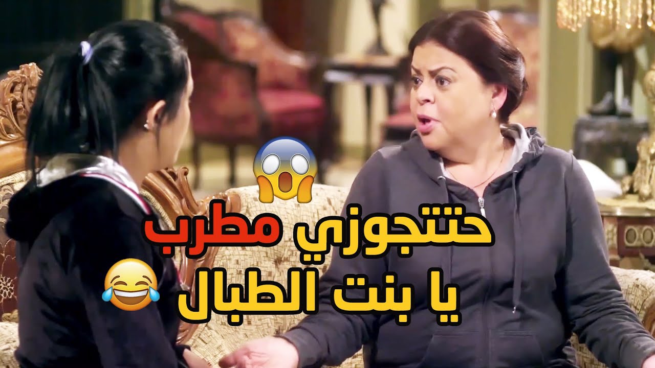 أمها بترفض كل عرسانها هي وأخواتها من شدة تعلقها بيهن فراحت الصغيرة متجوزة من وراها😳😱💔 كيد الحموات