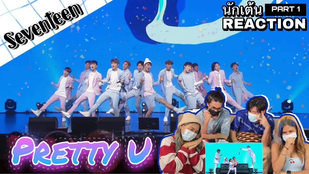 Part 1 ( REACTION ) [Dance Practice] SEVENTEEN(세븐틴) - 예쁘다 (Pretty U) Dancecal ‘LOVE ver.’