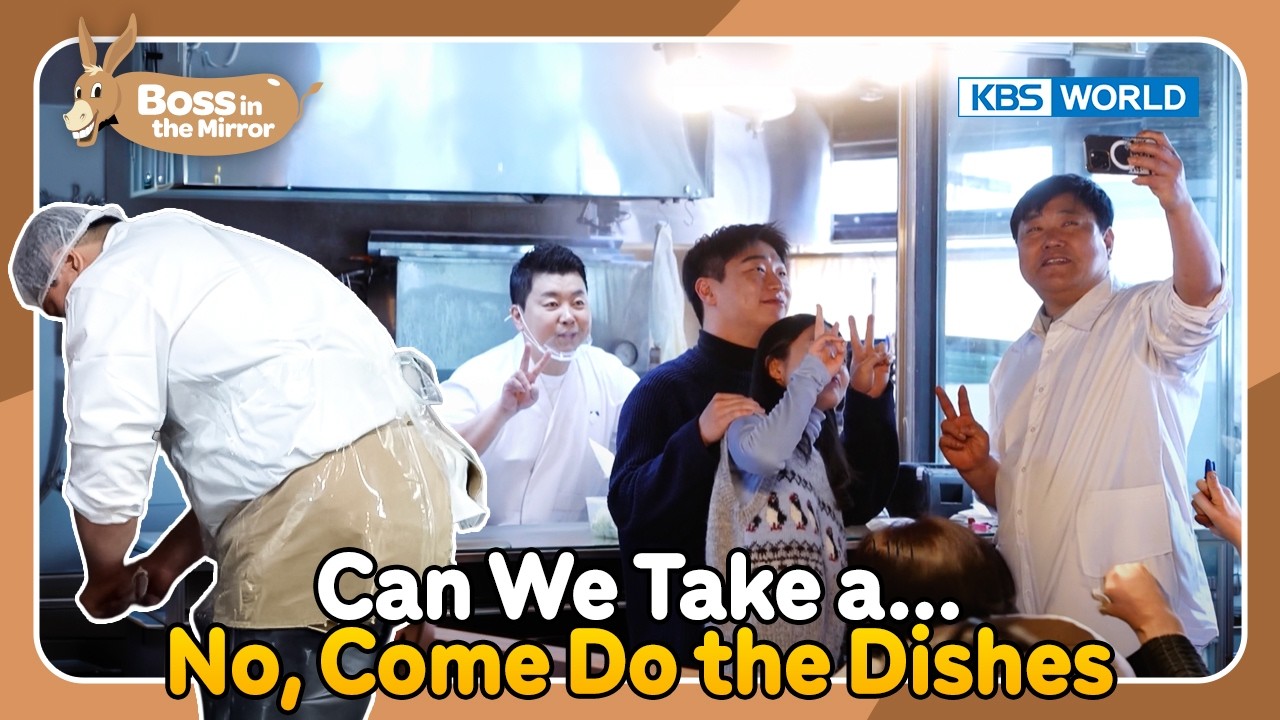 Junhyuk Works at Hoyoung's Restaurant🍜 [Boss in the Mirror Ep348-4] | KBS WORLD TV 260328
