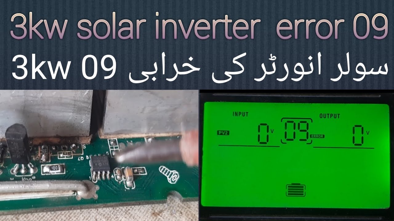 3kw solar inverter  error 09 / 3kw سولر انورٹر کی خرابی 09 solar inverter repair3 kw solar inverter
