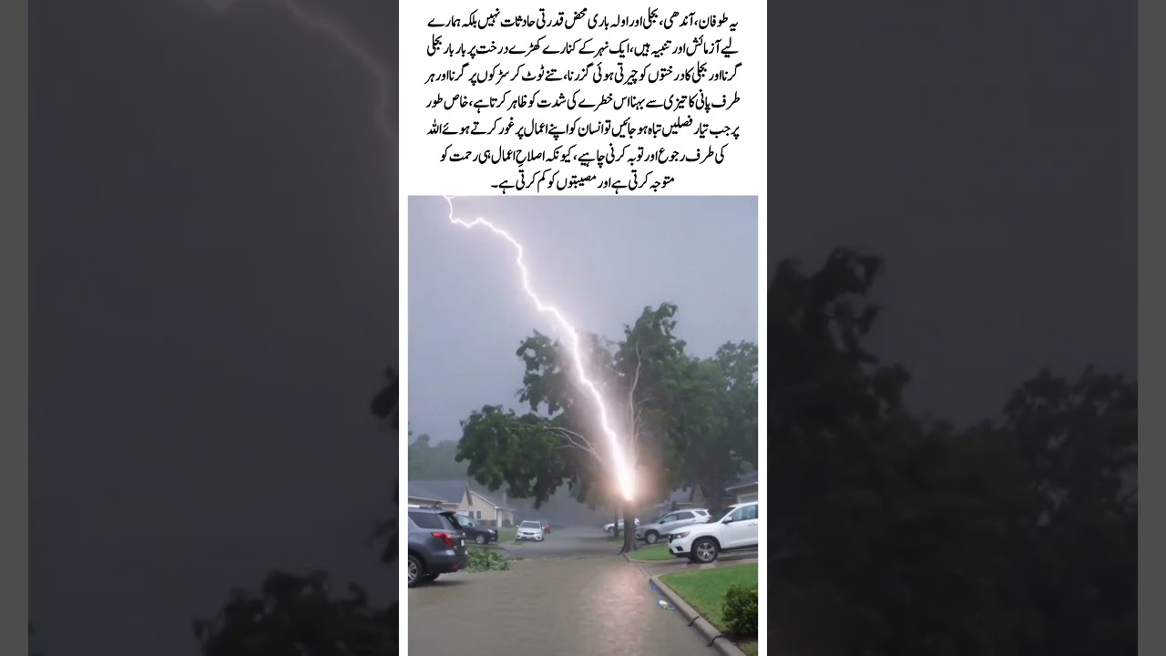 Severe Storm, Lightning & Hailstorm Destroy Crops | A Powerful Reminder #islamiccontent