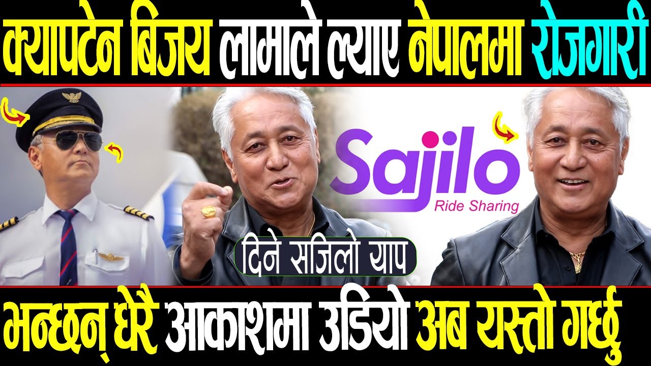 हजार युवाहरूको सपना पूरा गर्दै क्याप्टेन विजय लामाले नेपालमा ल्याए Ride sharing app sajilo captain