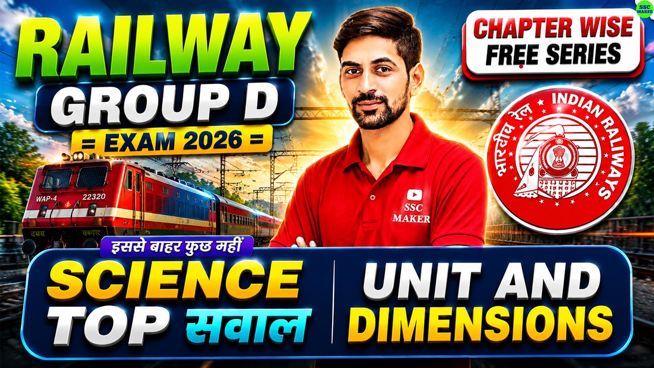Railway Group D 2026 || Group D Science Complete Revision || Group D Chapter Wise Class || SSC MAKER